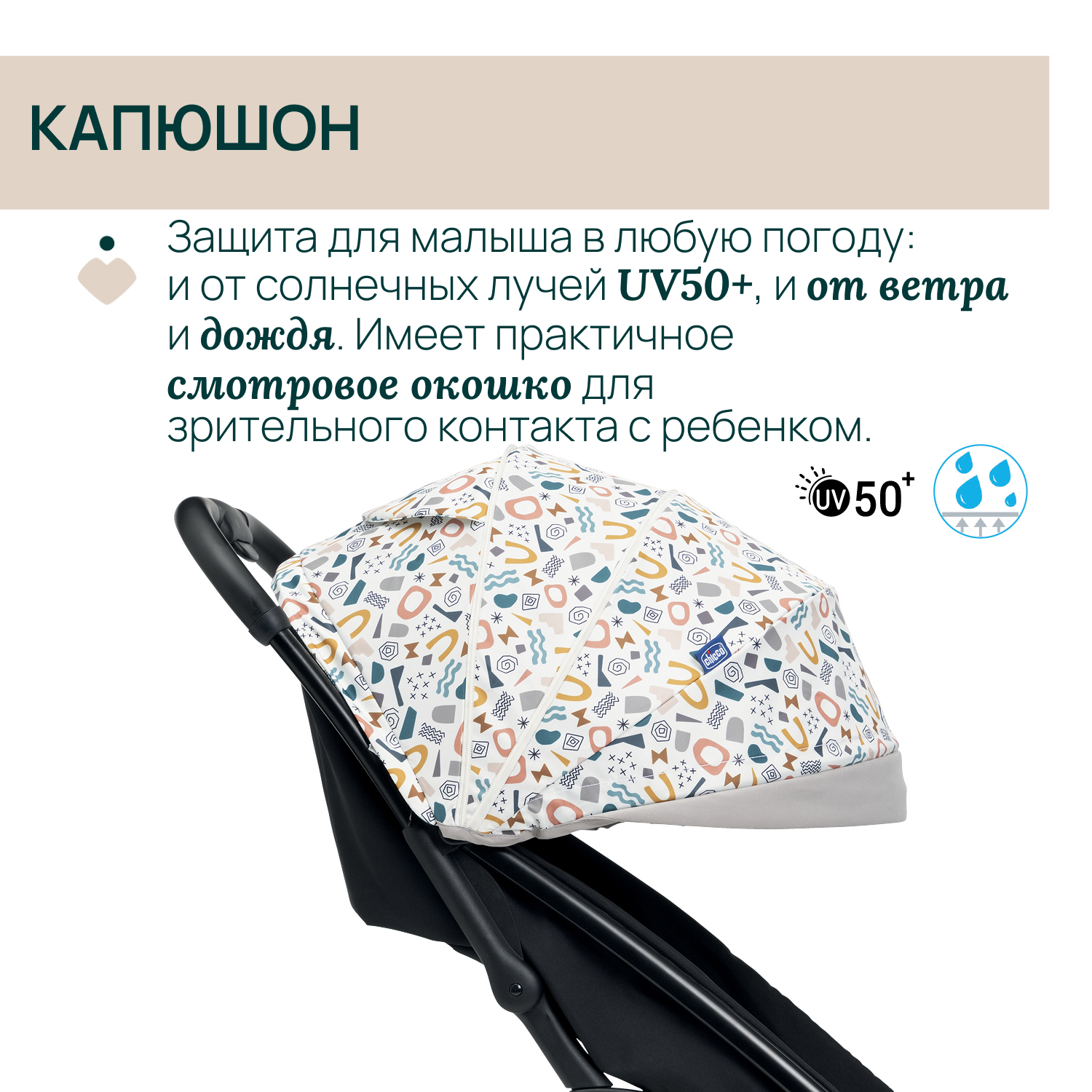 Коляска прогулочная Chicco Glee - фото 14