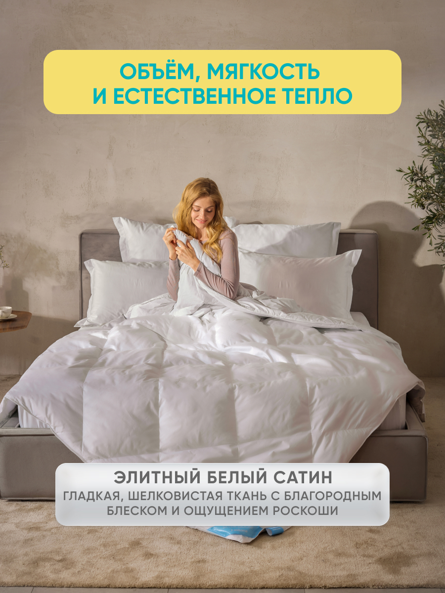 Одеяло Askona Silver Goose 140 x 205 см хлопок - фото 3