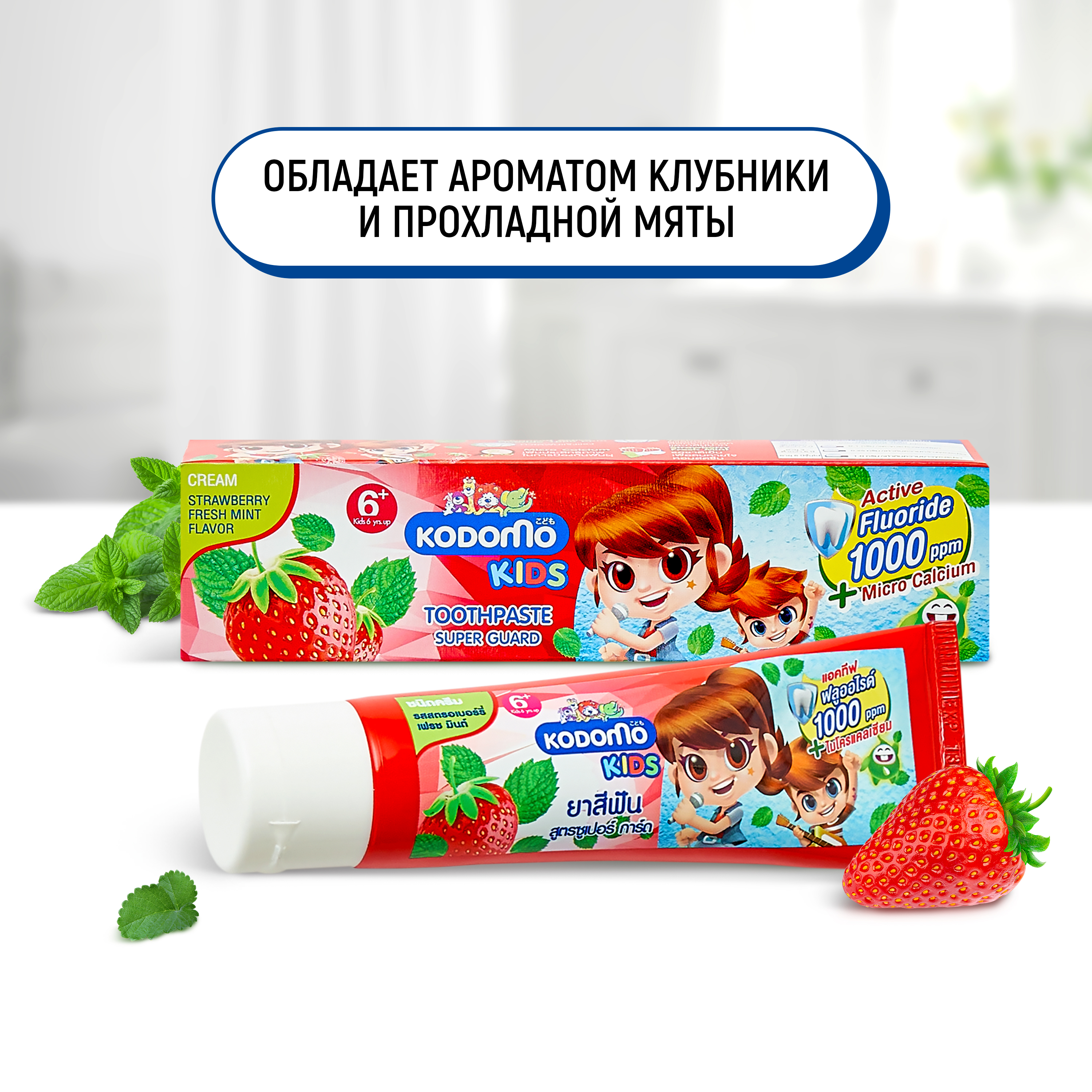 Зубная паста LION с фтором клубника, мята - фото 6