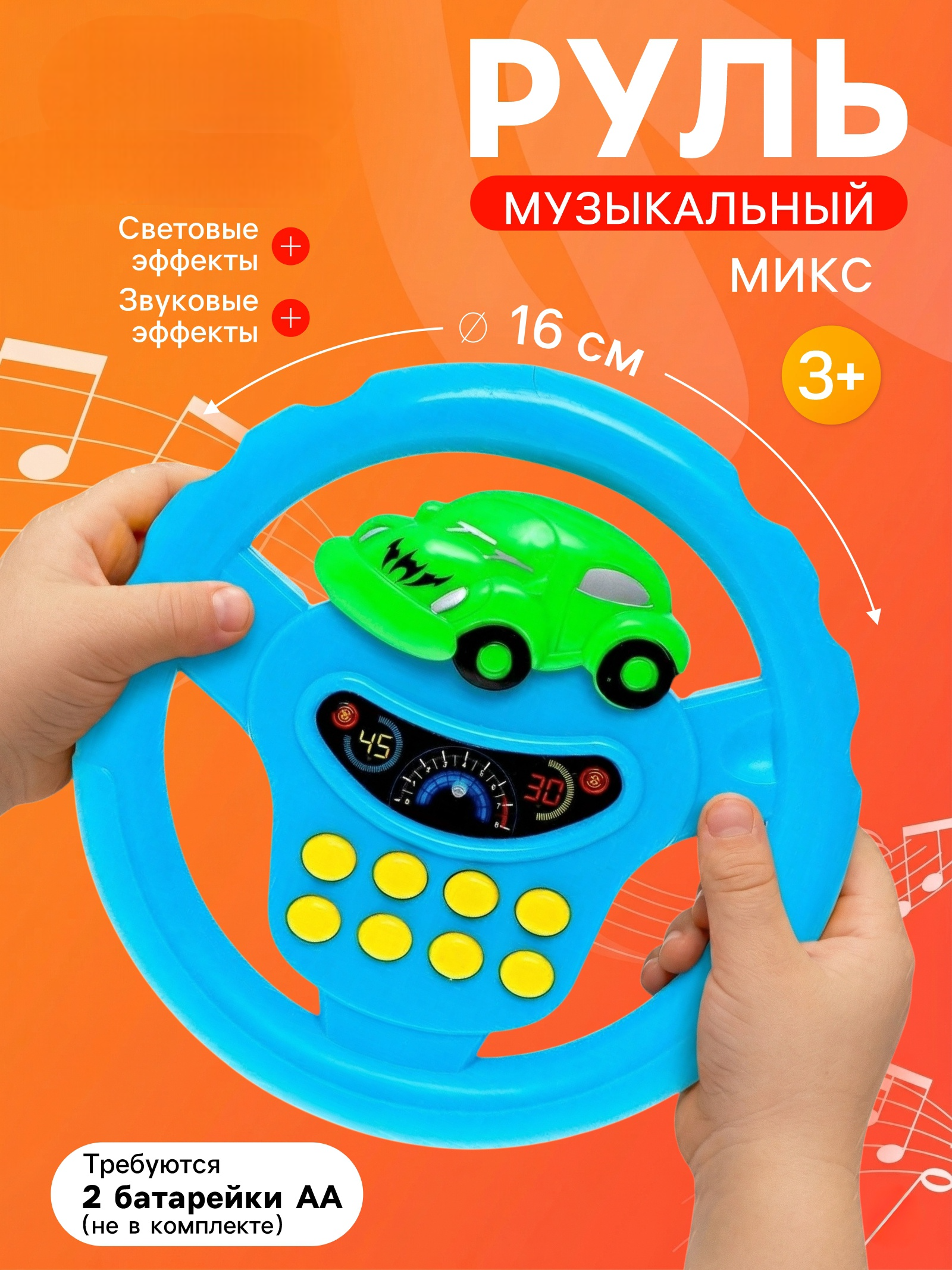 Игрушка WOOW TOYS руль музыкальный «Транспорт» - фото 1