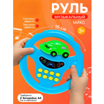 Игрушка WOOW TOYS руль музыкальный «Транспорт»