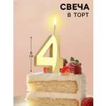 Свеча в торт Страна Карнавалия Грань цифра «4» золотая 5 см