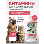 Витамины для кошек и собак GOODR HEALTH BREWER'S для кожи и шерсти 120 таб.