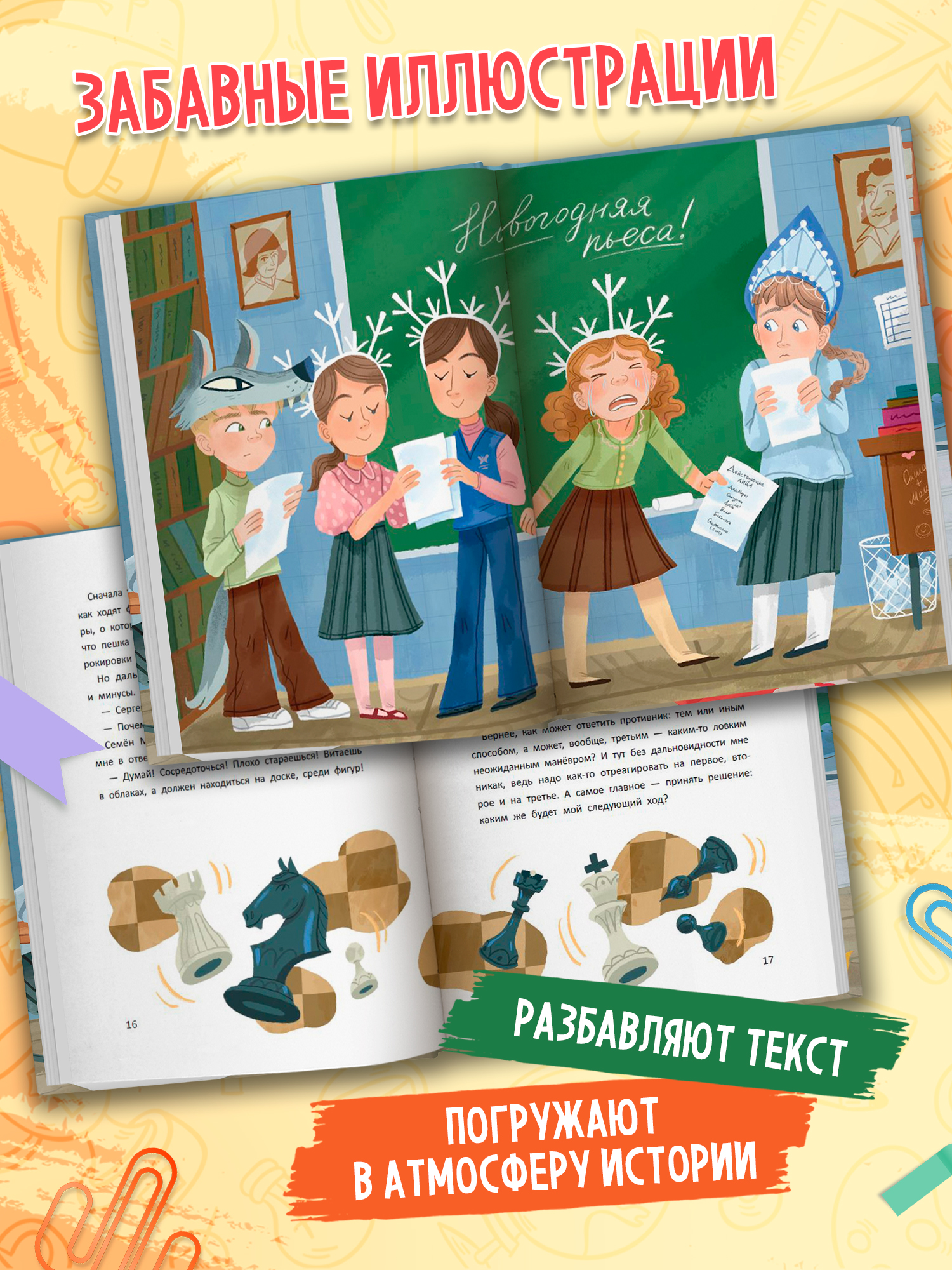 Книга Феникс Премьер Испытания и победы Сережи Травкина авт Шипошина сер Истории на переменке ISBN 9 - фото 4