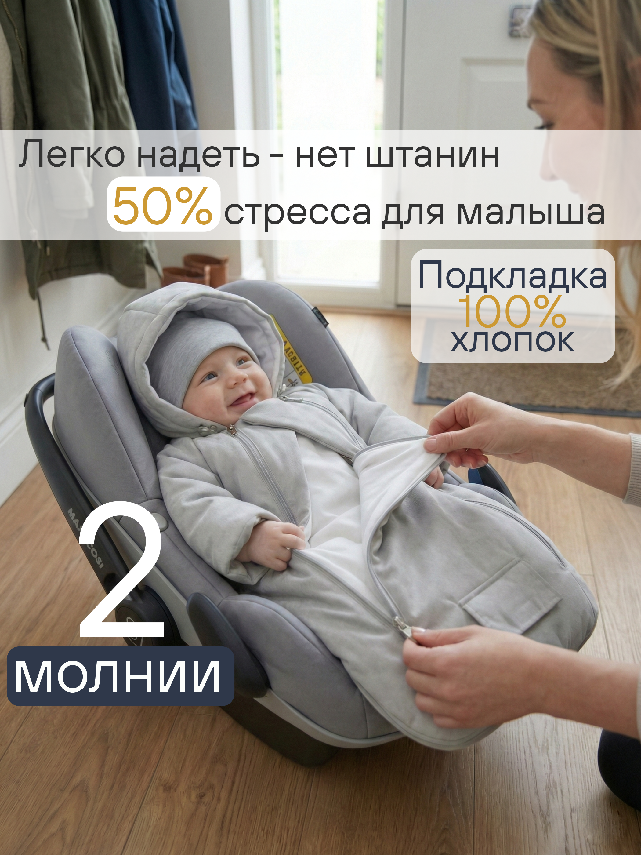 Конверт-комбинезон СОННЫЙ ГНОМИК 926/55 68 - фото 4