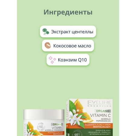 Крем EVELINE