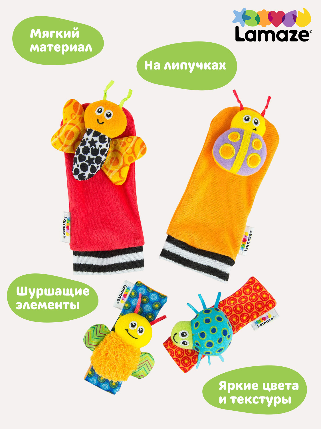 Игрушка Lamaze погремушка погремушки на ручки и ножки - фото 4