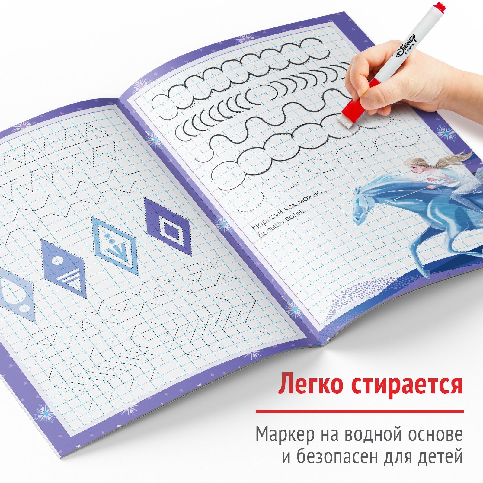 Набор многоразовых прописей Disney Учимся вместе с Анной и Эльзой 3 шт по 12 стр Холодное - фото 19