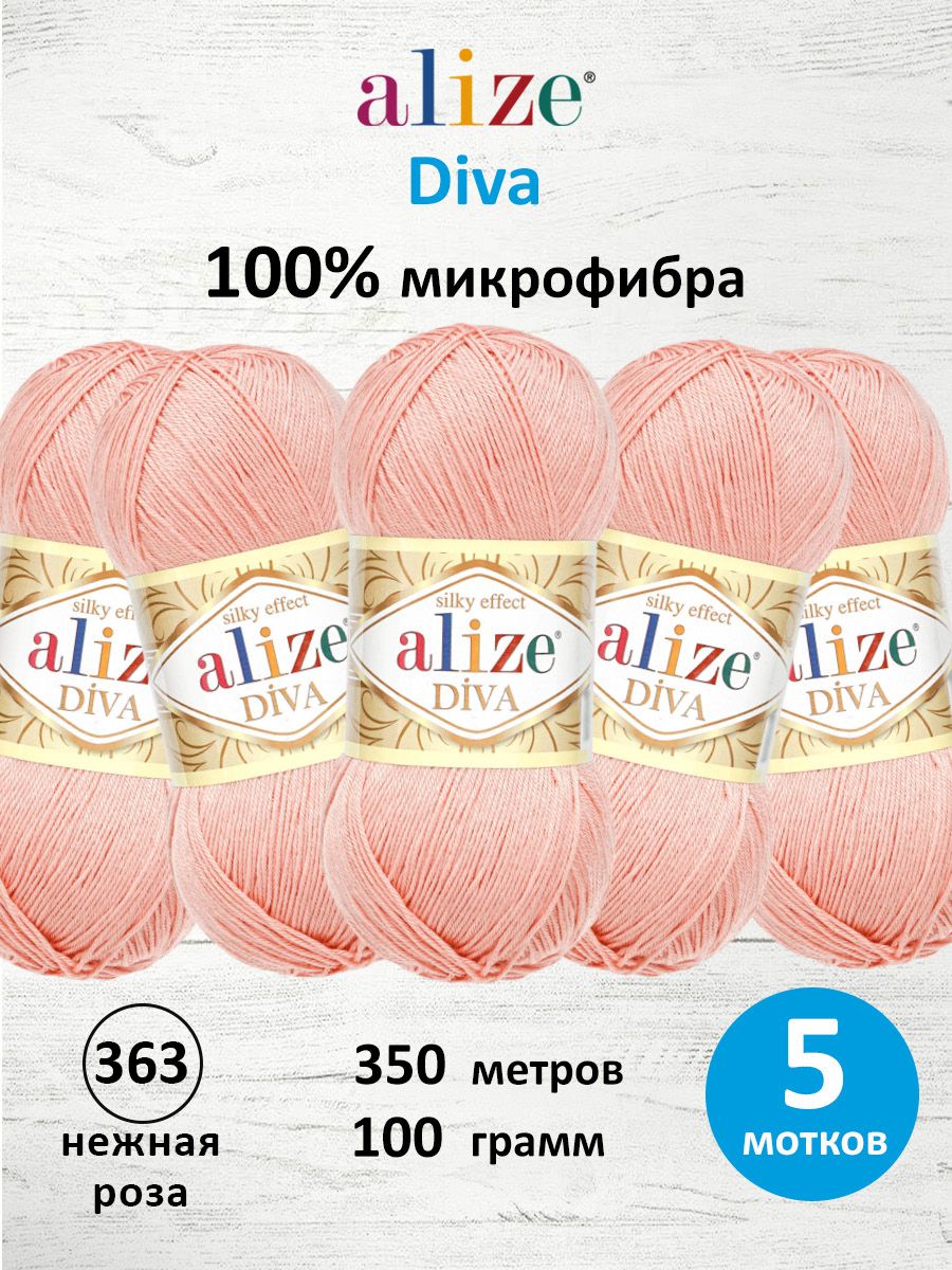 Пряжа Alize для вязания универсальная легкая Diva микрофибра 100г 350м 5 шт 363 нежная роза - фото 1