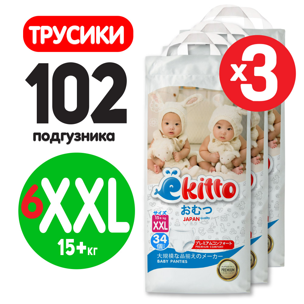 Трусики Ekitto Premium ночные XXL 102 шт. - фото 9