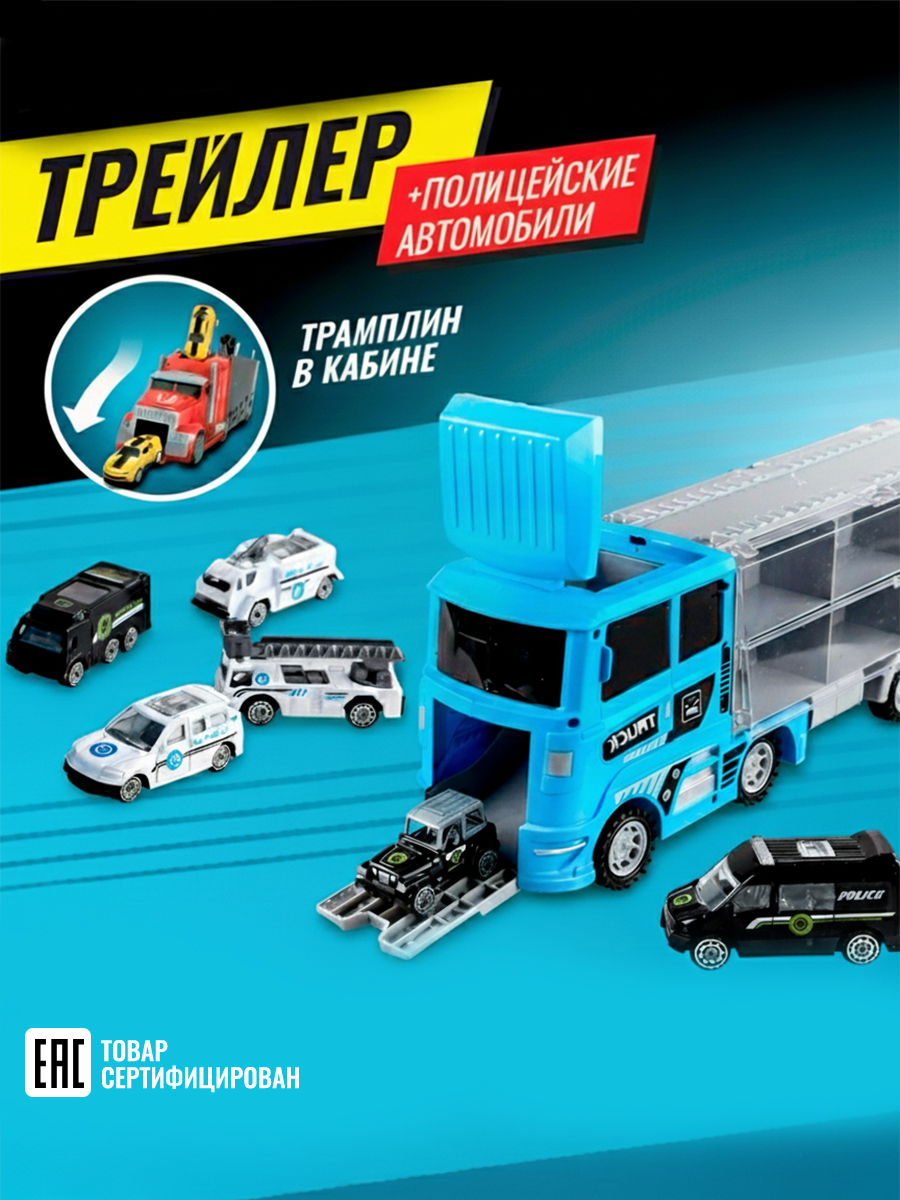 Изображение товара Игровой набор Трейлер полиция с 6 машинками и трамплином