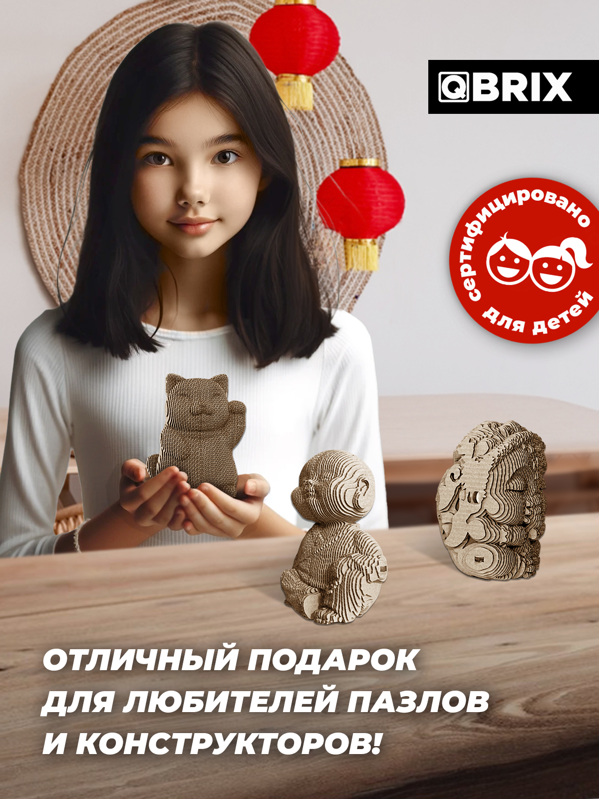 Пазл QBRIX Талисманы удачи 3D - фото 6