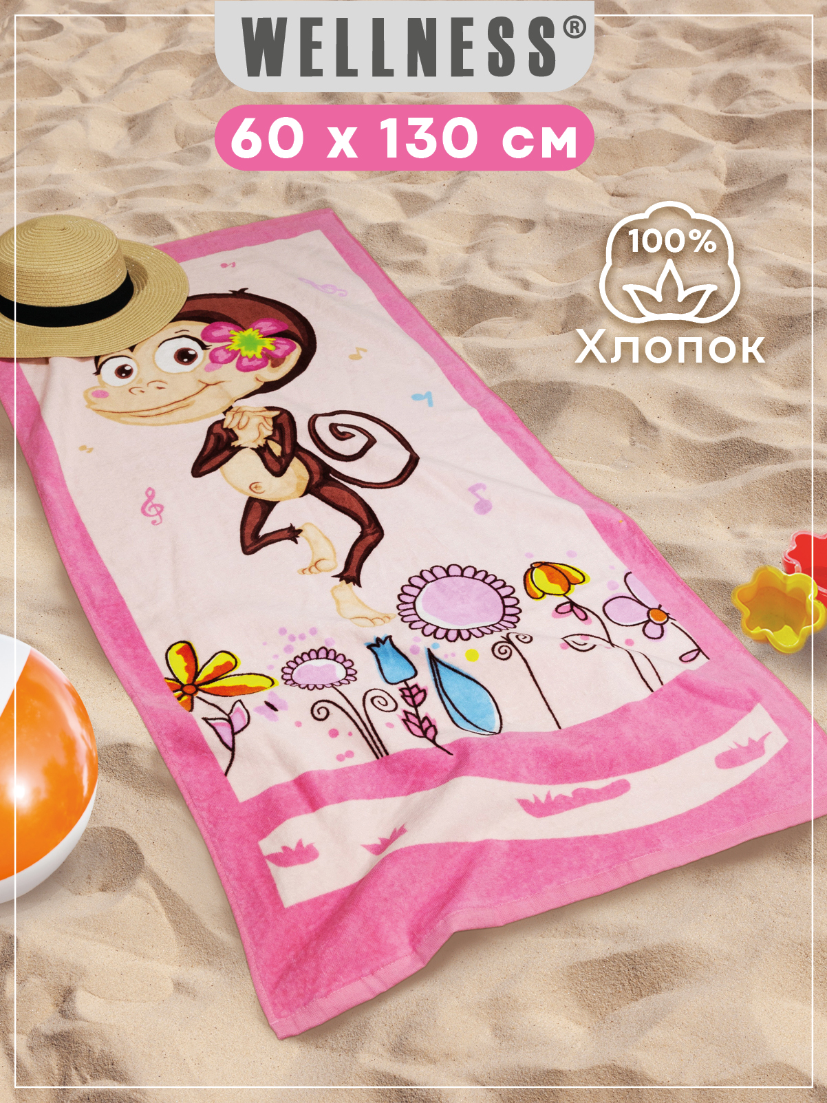 Полотенце Wellness МОЛЛИ_3-72 60 x 130 см 1 шт. - фото 1