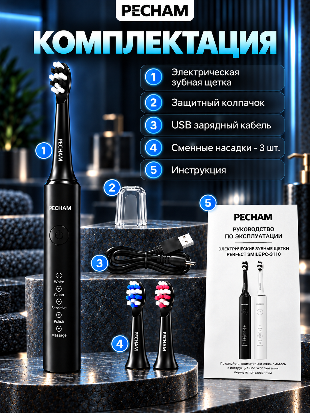 Зубная щетка электрическая PECHAM Black - фото 9