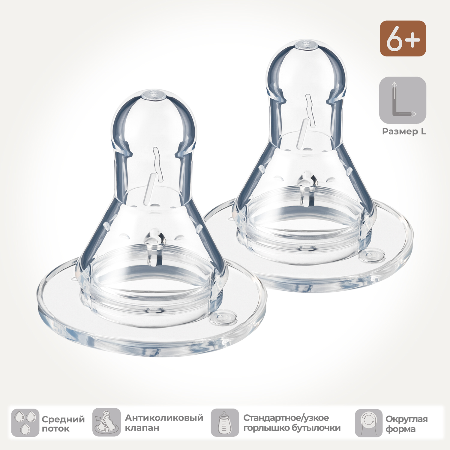 Соска Be Baby Anti-Colic силикон L (средний поток) 2 шт. - фото 1
