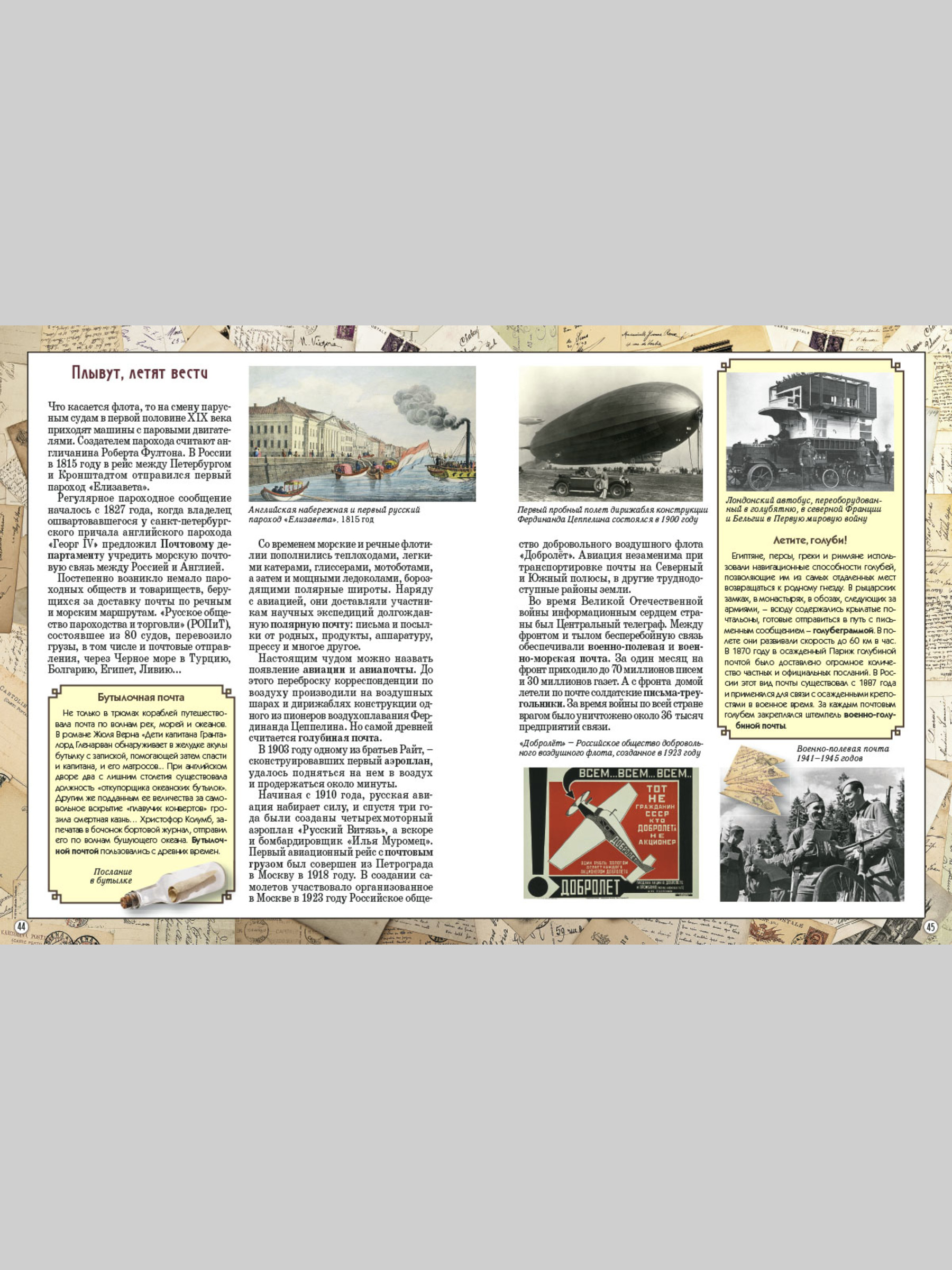 Книга Белый город Представление начинается. История русского театра - фото 10