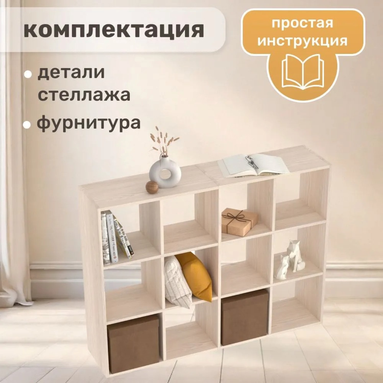 Стеллаж напольный Seven dreams 12 секций brick-12 Дуб сонома - фото 5