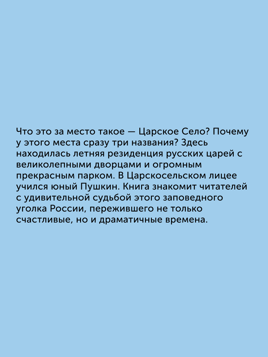 Книга для детей Настя и Никита развитие детей - фото 2