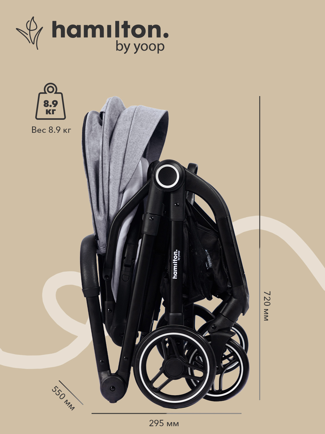 Коляска прогулочная Hamilton by Yoop T1 серый - фото 5