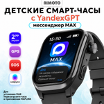 Детские смарт-часы AIMOTO Eclipse