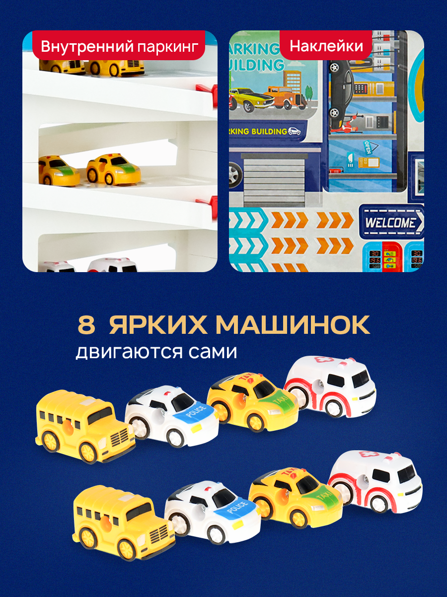 Парковка Рыжий кот Мегаполис 2294336 - фото 5