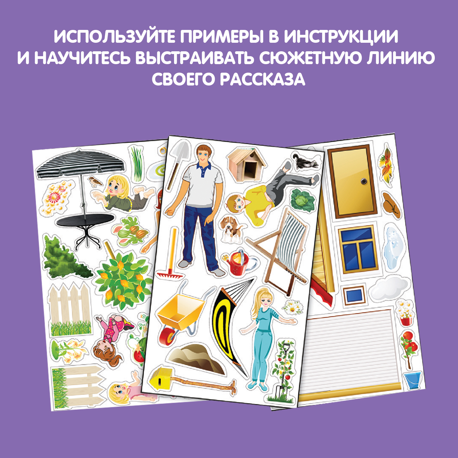 Настольная игра Bondibon магнитный театр Наша дача - фото 4