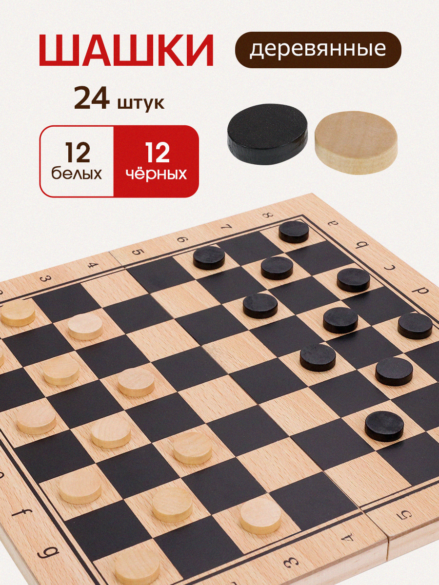 Настольная игра Рыжий кот Шашки Шахматы - фото 4