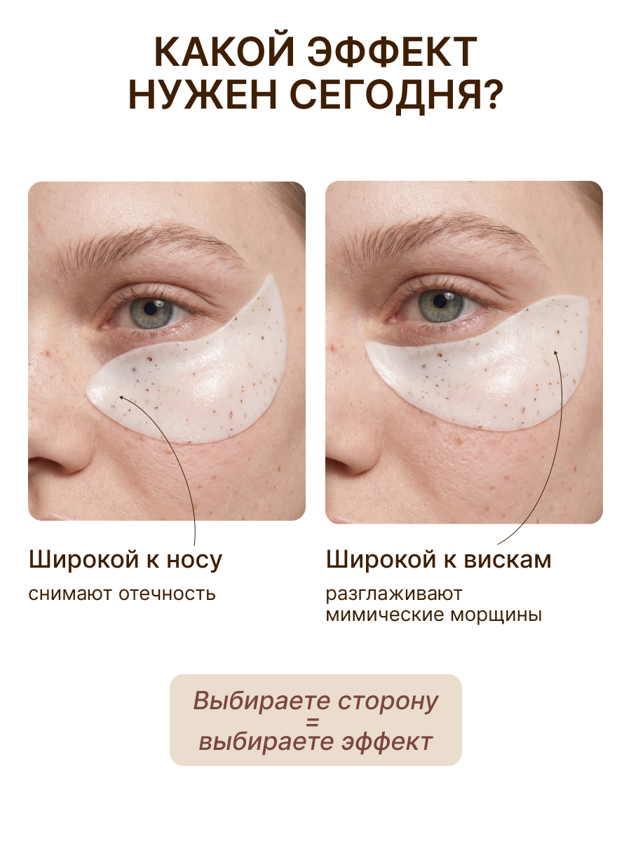 Патчи ELEMENT Отбеливающие - фото 7