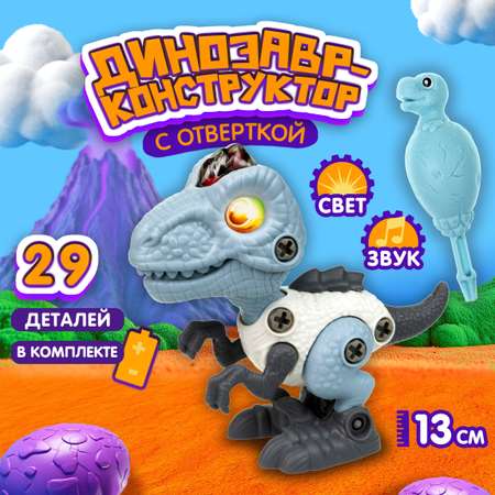 Конструктор 1TOY 29 дет.