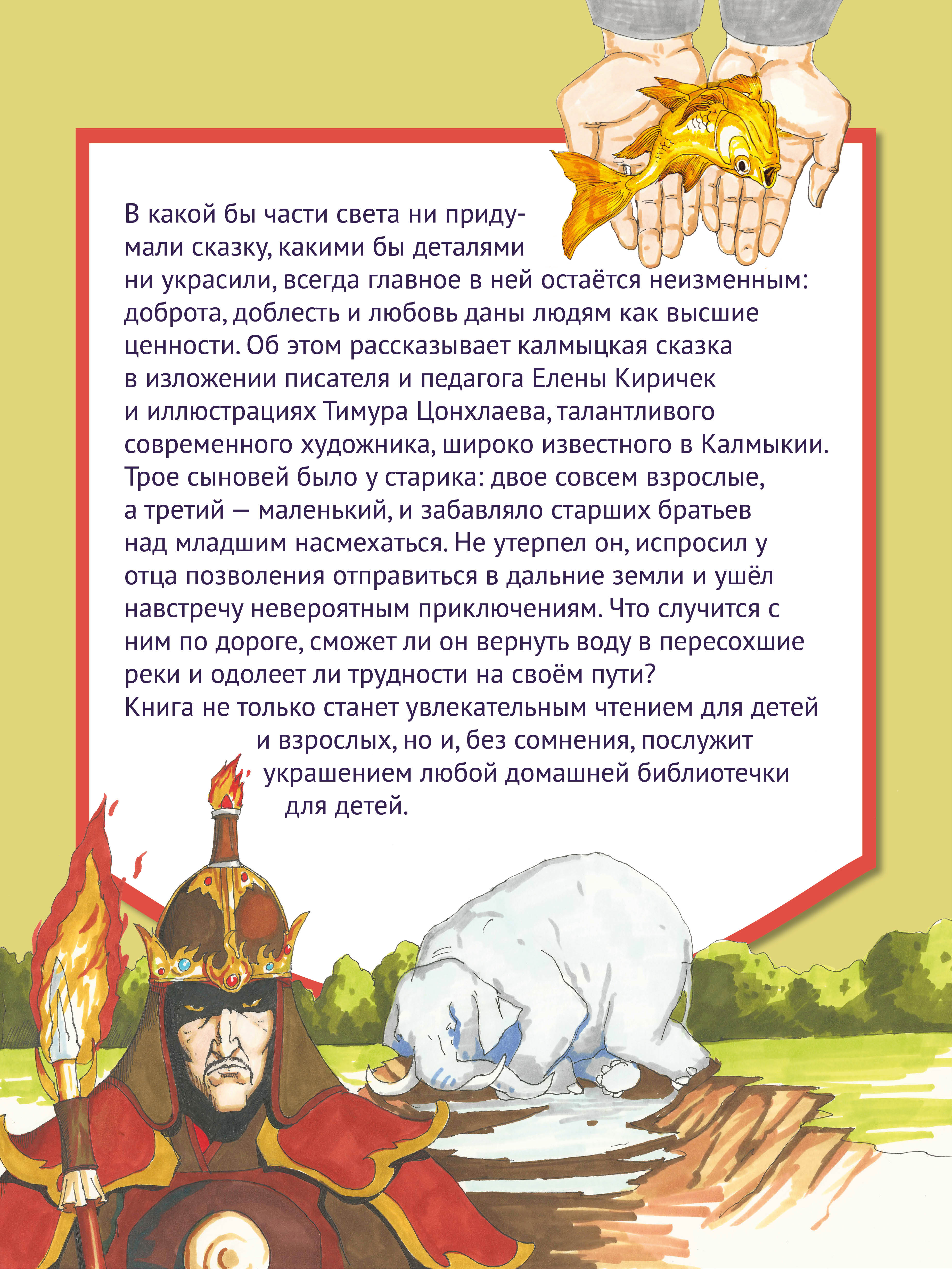 Книга Бумба Сказка о мудром юноше - фото 7