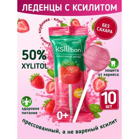 Леденцы на палочке без сахара с ксилитом Ksilibon клубника 10 шт