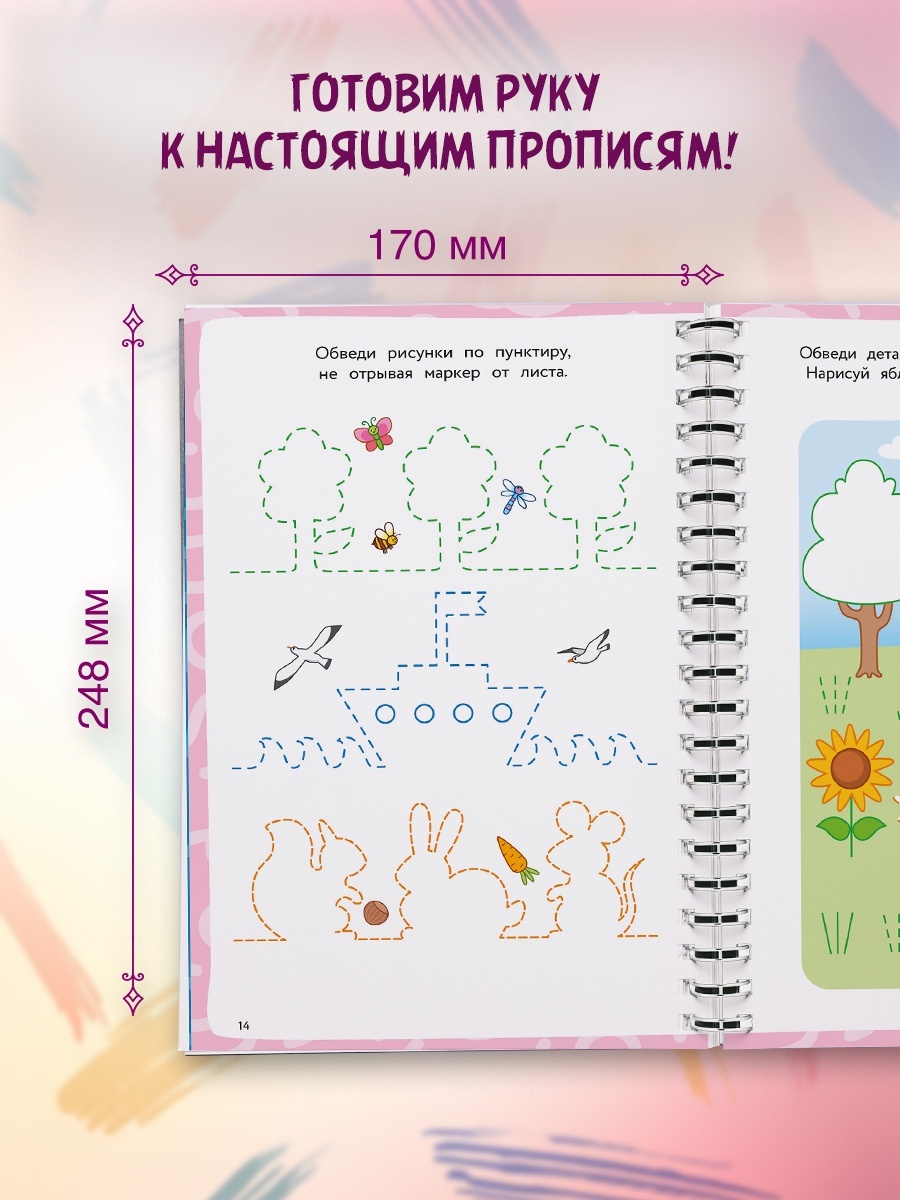 Книга Махаон Дошкольная подготовка с Ольгой Земцовой Многоразовые прописи Комплект 4 х книг - фото 5