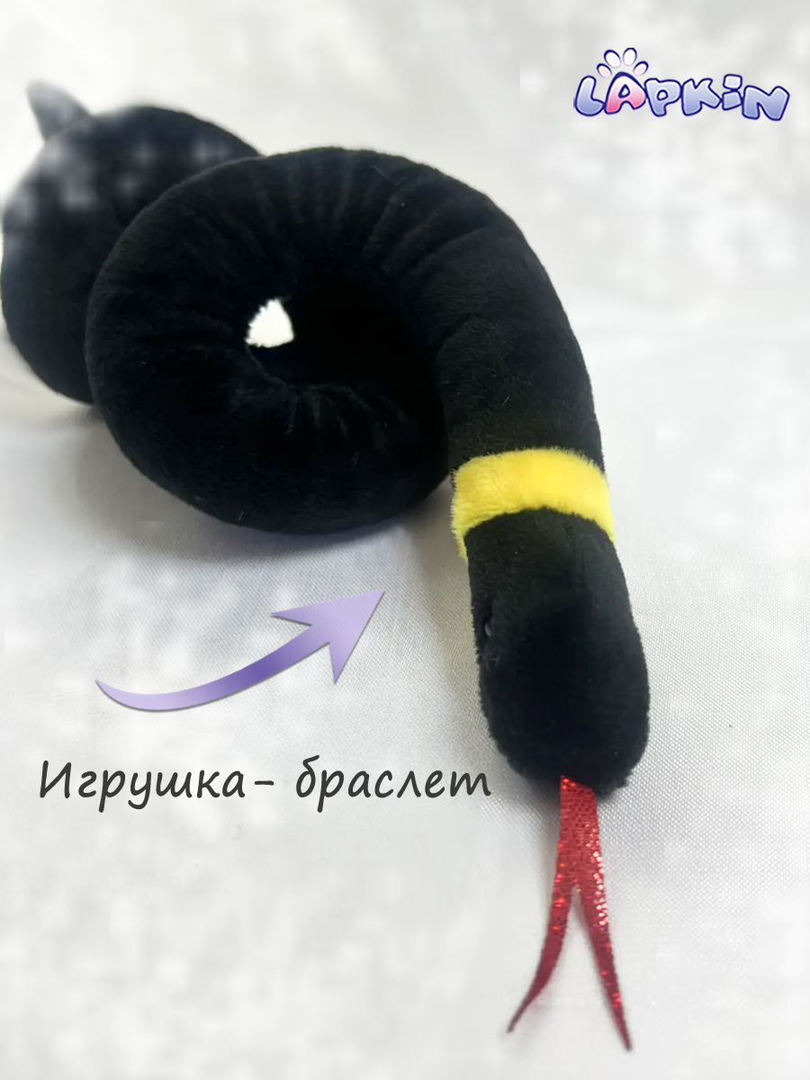 Мягкая игрушка Lapkin Уж - фото 2