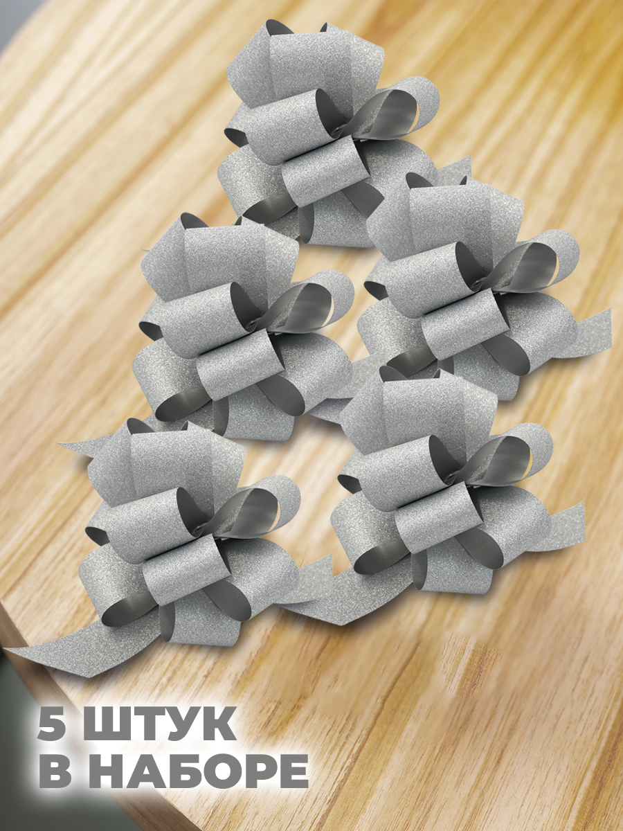 Набор бантиков AXLER для подарков 5 шт на липучке - фото 3