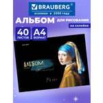 Альбом Brauberg А4