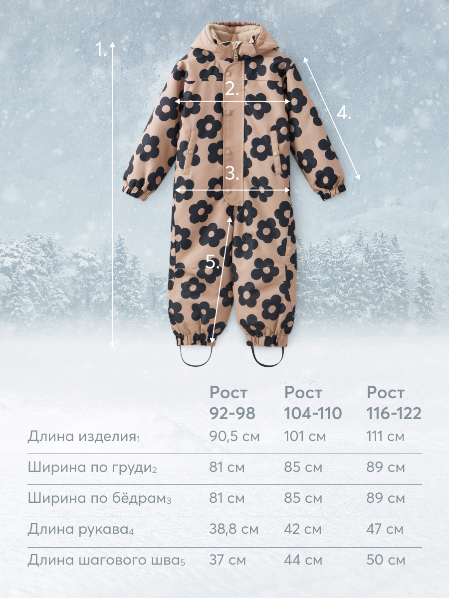 Комбинезон Happy Baby 89077_beige-black - фото 9