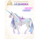 Фигурка UNICORN ACADEMY Единорог Ледышка и аксессуары