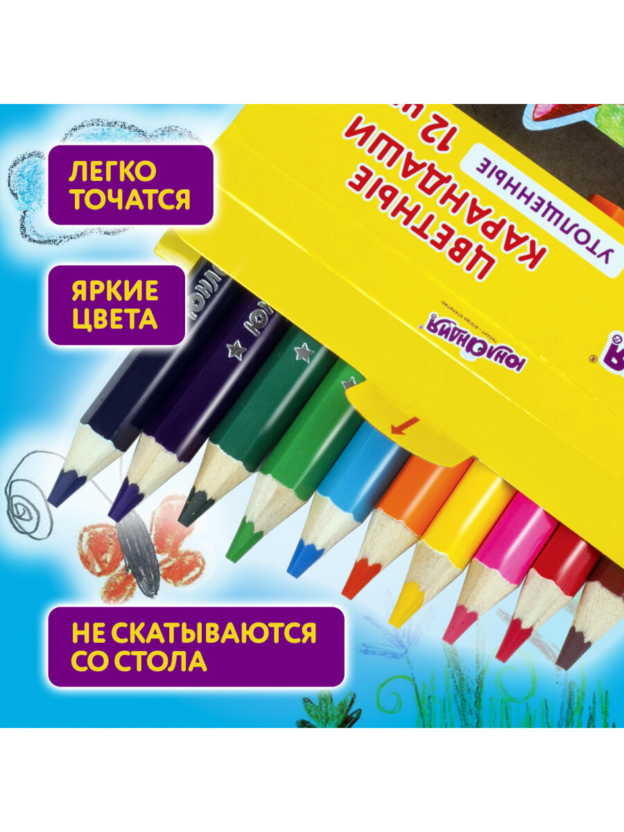 Карандаши цветные Юнландия 12 шт. - фото 5