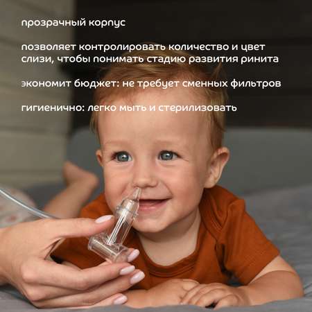 Механический аспиратор Lubby