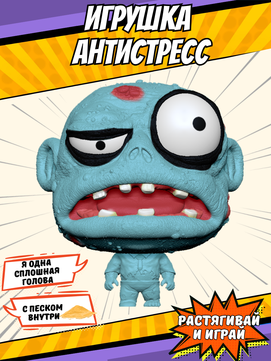 Тянучка Splats Head - фото 1