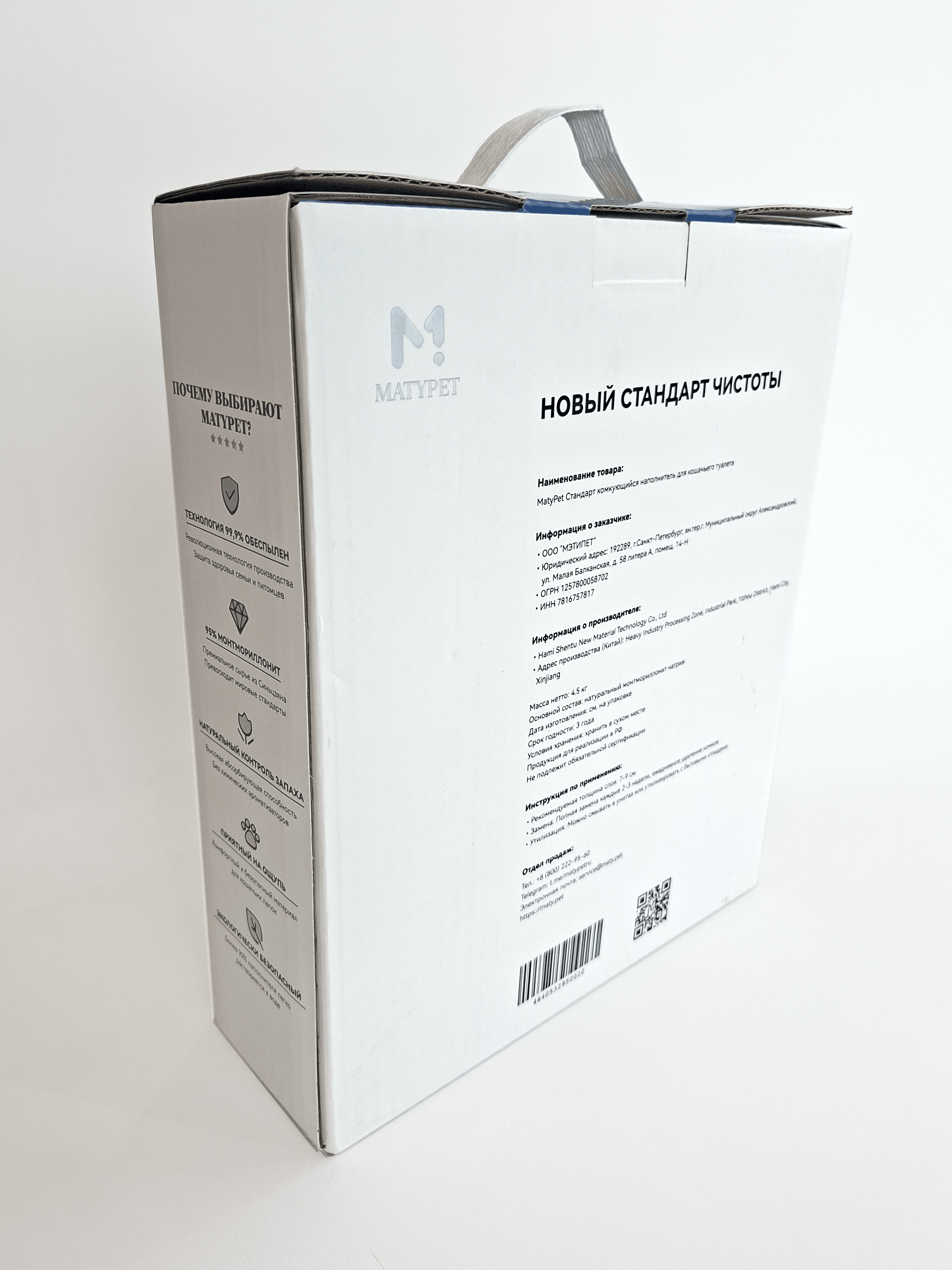 Наполнитель МЭТИПЕТ Classic Odor Control 10 л 4.5 кг минеральный, комкующийся - фото 2