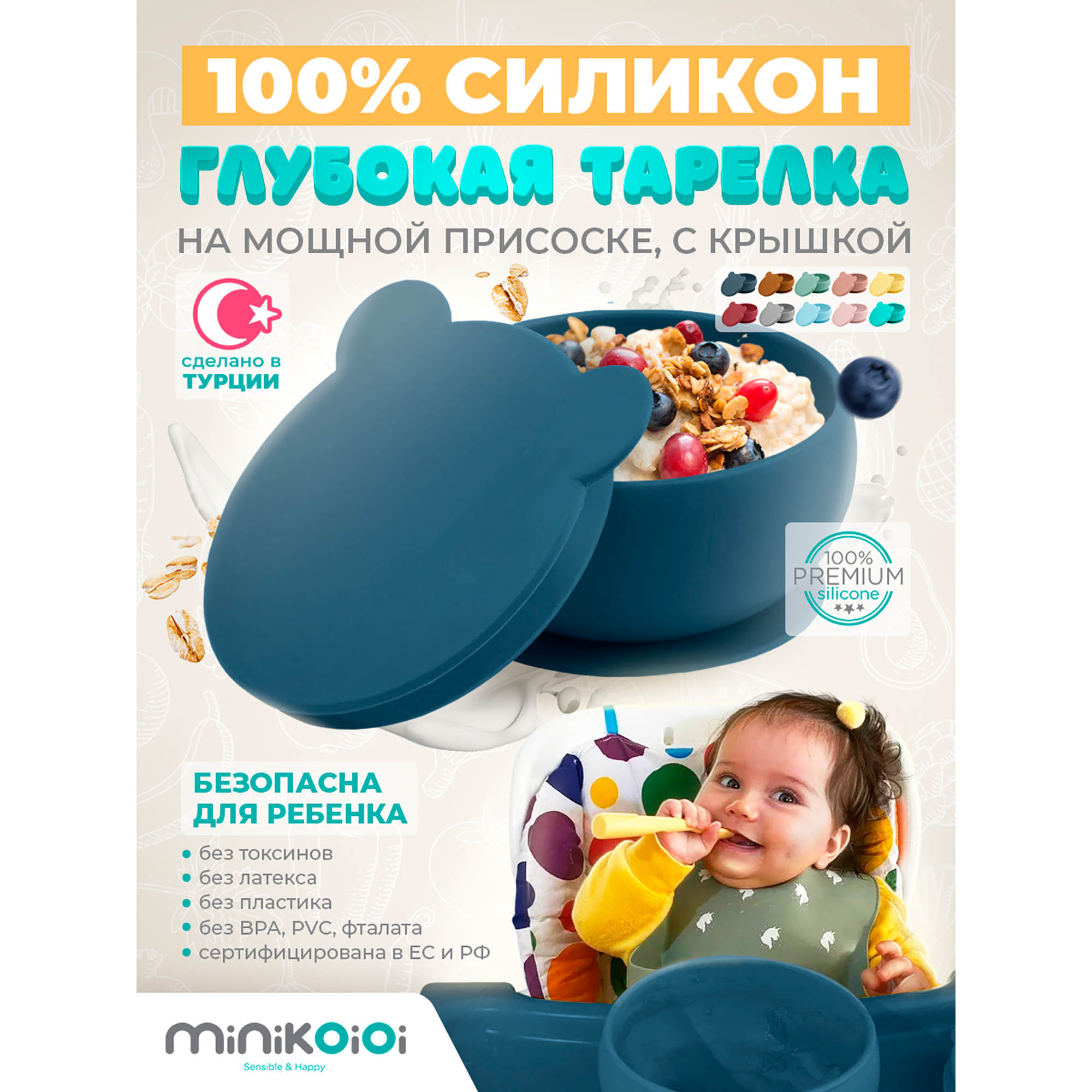 Тарелка MinikOiOi 1 шт. в ассортименте - фото 3
