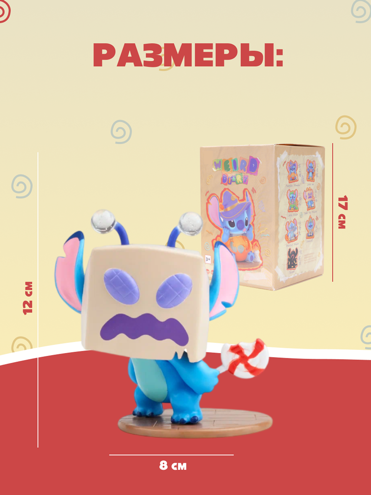 Фигурка Stitch Weird Diary - фото 4