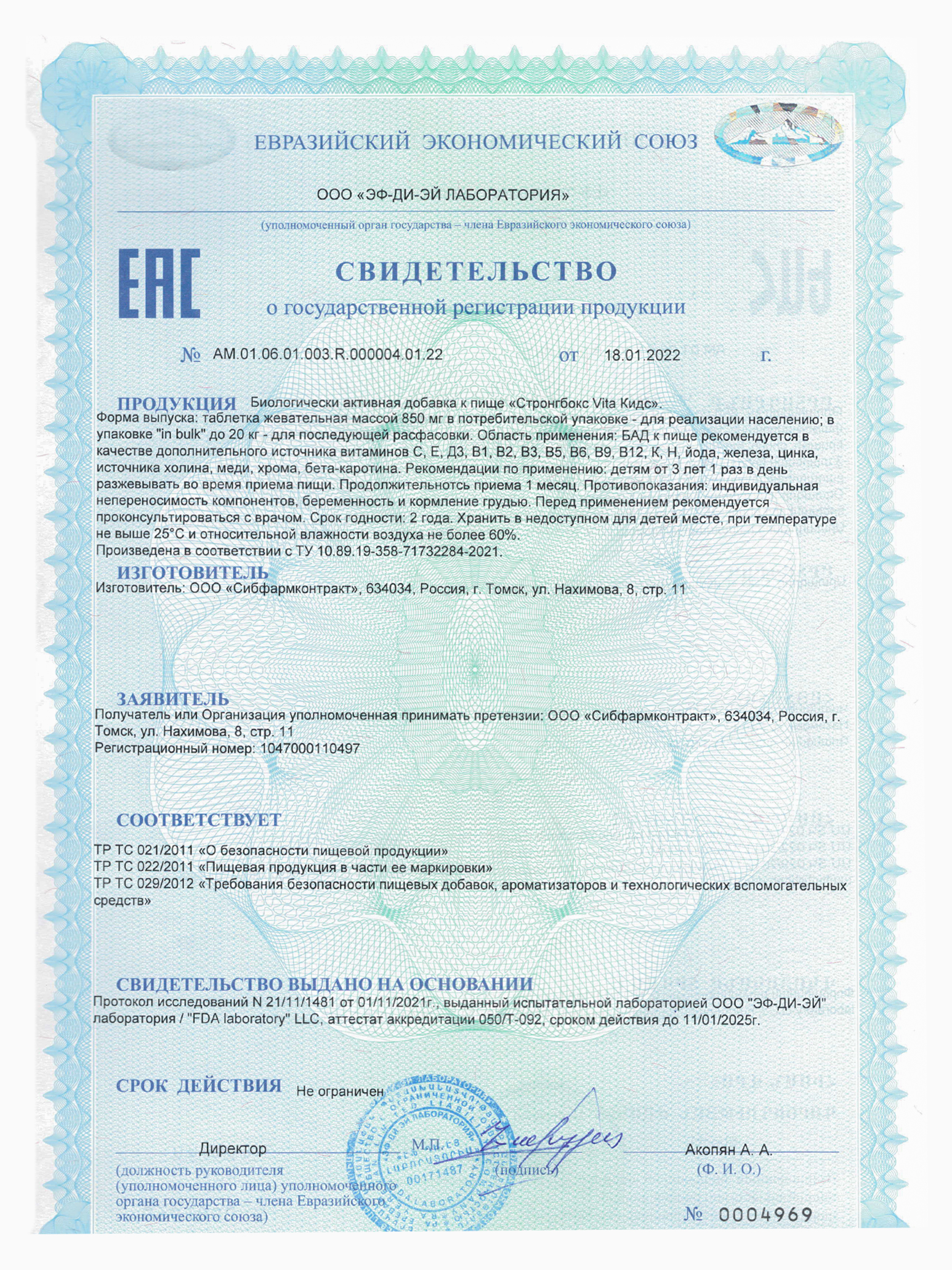 Метабиотик для детей Green Leaf Formula для кишечника с витаминным комплексом 30 таблеток - фото 11