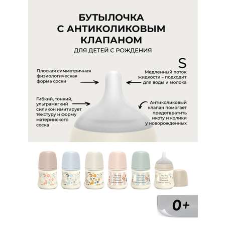 Бутылочка Suavinex 150 мл