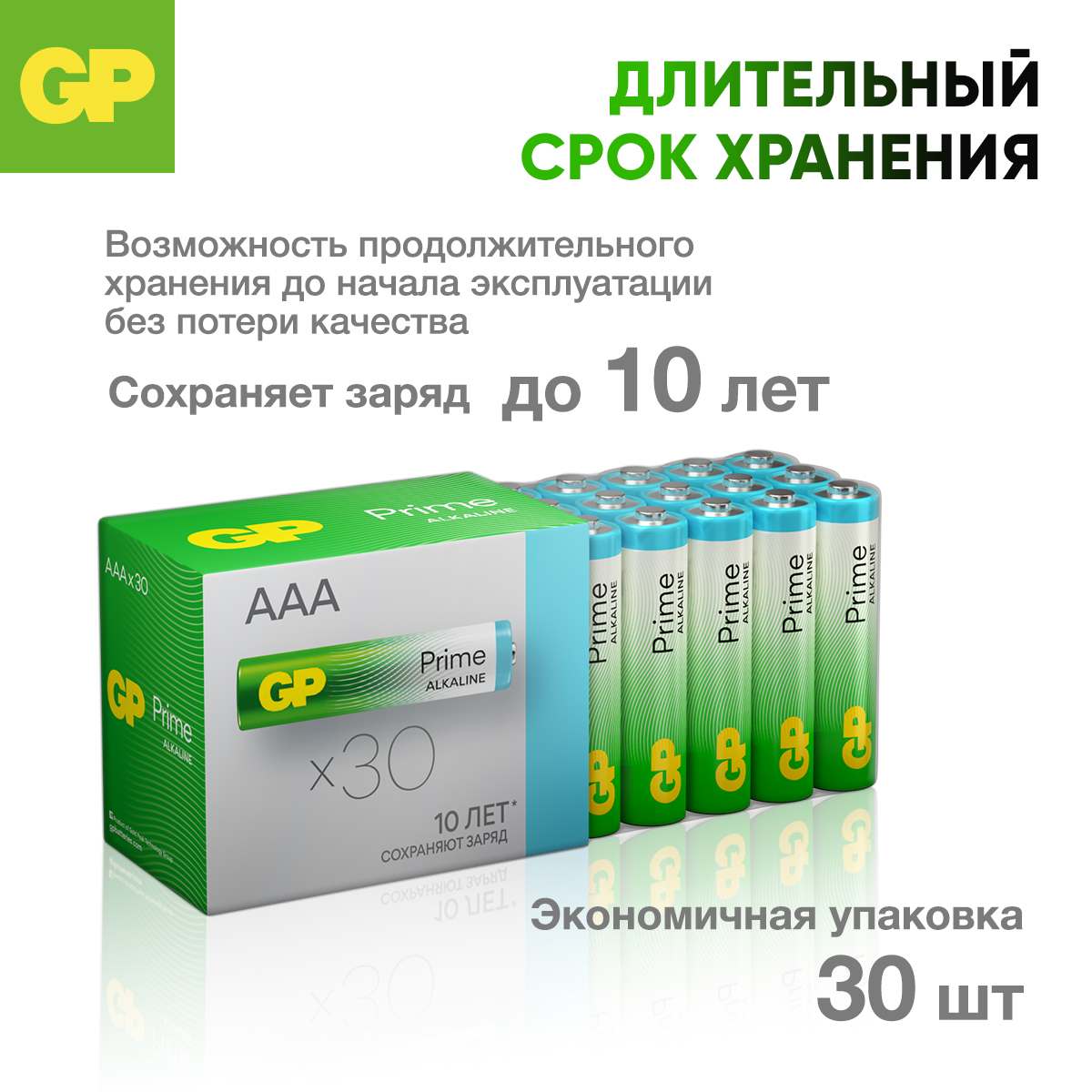 Набор батареек GP AAA LR03 30 шт. щелочные 24A-B30 - фото 5