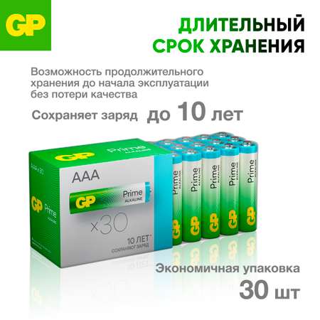 Набор батареек GP AAA LR03 30 шт. щелочные 24A-B30