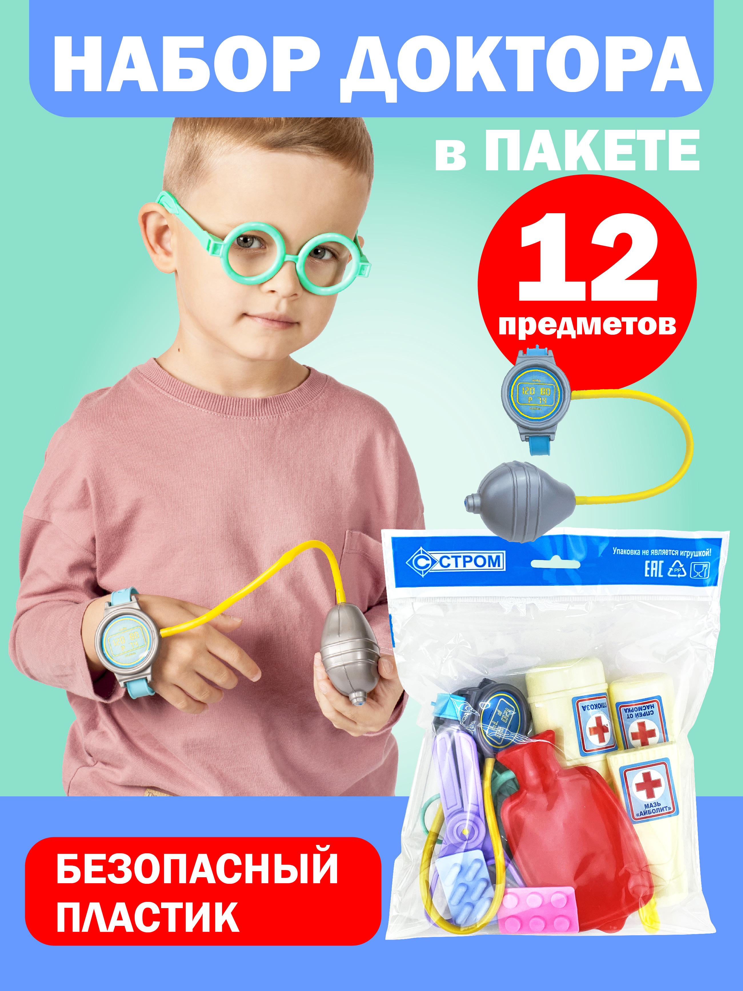 Игрушка СТРОМ Доктор (инструменты) - фото 2