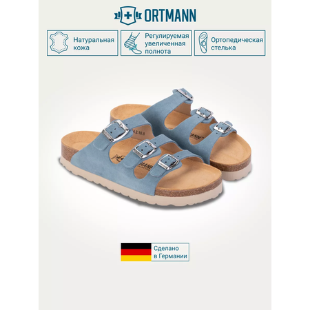 Пантолеты ORTMANN
