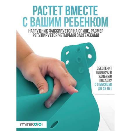 Нагрудник MinikOiOi силикон 1 шт. в ассортименте
